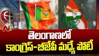 Telangana Lok Sabha Election Results 2024 Live Updates | NTV