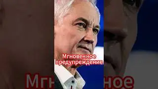 Андрей Белоусов: Секретный заговор раскрыт #новости #белоусов #news #новостисегодня #украина #россии