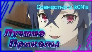 Смешные приколы из аниме  | COUB | AMV | ЭДИТ | Музыка . anime koub's 