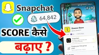 How To Increase Snapchat Score ( 2023 ) Fast | Snapchat Score kaise Badhaye Hindi