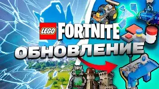 БОЕВОЙ АВТОБУС, НОВЫЕ МАШИНЫ, МЕХАНИЗМЫ В LEGO FORTNITE ОБНОВЛЕНИЕ 30.40