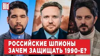 Максим Кац, Алексей Юсупов | Обзор от BILD