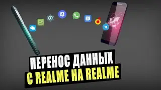 Transfer data from Realme to Realme