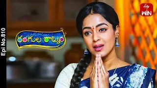 Rangula Ratnam | 18th June 2024 | Full Episode No 810 | ETV Telugu