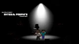 💩Прохождение карты Питбуль Родриго Minecraft💩