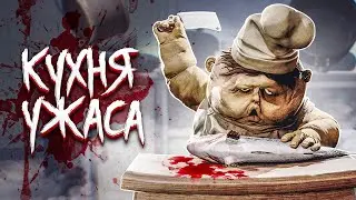 KITCHEN OF HORROR - Little Nightmares #3