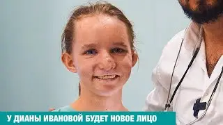 Диана Иванова. НАЧАЛАСЬ ПЛАСТИКА ЛИЦА. Идёт прямо сейчас.