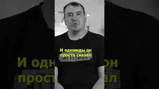 Я умер в подъезде, потом пришел к Богу