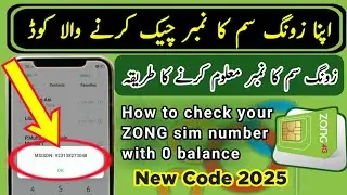 How to check your zong sim number without balance/with 0 balance || zong number check code
