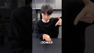 Как сломать чипсы не касаясь их (Объяснение) 