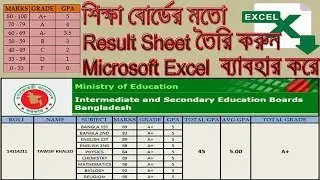 How to Create Student Result Sheet/Grade Sheet in MS Excel Bangla Tutorial 2019 - Excel Result Sheet