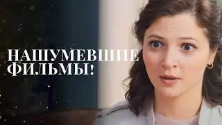 🎬😍 КИНОШЕДЕВРЫ! Эти мелодрамы должен увидеть каждый | КИНО 2024 | МЕЛОДРАМЫ | СМОТРЕТЬ ФИЛЬМ