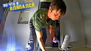 КРАСИМ СТЕНЫ ПОТОЛОК, ПОЛУЧИЛОСЯ ВСЕ ОК. РЕМОНТ В ДЕРЕВЕНСКОМ ДОМЕ ПРОДОЛЖАЕТСЯ