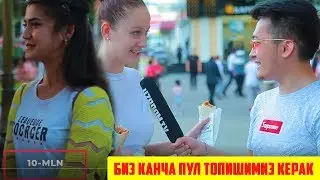 ЯХШИ ЯШАШ УЧУН ЭРКАК НЕЧИ ПУЛ ТОПИШИ КЕРАК?