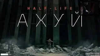 Финал | Half-Life: Alyx | День 4 [Запись стрима]