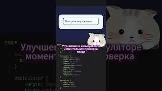 Калькулятор на JavaScript 
