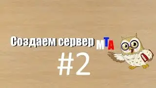 Как создать сервер MTA #2