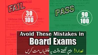 Best paper presentation in board exam papers | How to attemp board exam 2024 2025 | Taleemi Khabrain