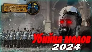 Crown of Emperors 0.2 [BETA] ОБЗОР НОВОГО КРУТОГО МОДА НА AOC 2