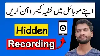 Hidden Video Recorder App | Secret Recording Tutorial || Urdu/Hindi