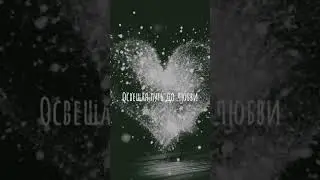 уже завтра ночью искры #song