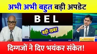 BEL share ⚫️|  BEL SHARE TARGET | BELshare latest news | BEL latest news today, BEL share news