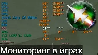 Настраиваем MSI Afterburner - Мониторинг, фпс, frametime, железо в оверлее