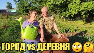 ГОРОД VS ДЕРЕВНЯ / А МЫ УЕХАЛИ В ДЕРЕВНЮ