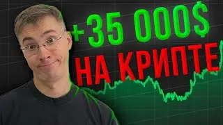 Заработал 35 000$ на закрытии биржи Bittrex. Арбитраж Криптовалют