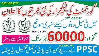 PPSC Lecturer Jobs 2022 - How to Apply for PPSC Lecturer Job - PPSC Lecturer Jobs 2022 Advertisement