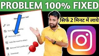 Instagram post pin option not showing  | how to get post pin option on Instagram in 2024