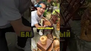 Создает НЕЧТО из обычного бамбука! 