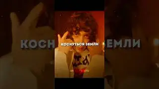 inst: 3mofey – по поводу заказов! Трек в ТГ-канале: Ry Rap Edits. 