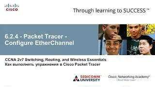 Курс Молодого Бойца Cisco Часть 2 2021 CCNA SRWE 6.2.4 Cisco Packet Tracer – Configure EtherChannel