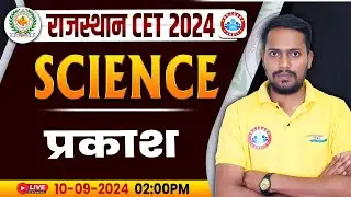 RSMSSB CET 2024 | Rajasthan CET Science, प्रकाश Science Class, Science For Rajasthan CET