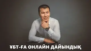 Математикалық сауаттылық. ЖАҢА ФОРМАТ.