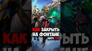 КАК ЗАПЕРЕТЬ ВРАГОВ НА ФОНТАНЕ | связки дота 2 Бруда, Котл, Скай маг, патч 7.38 
