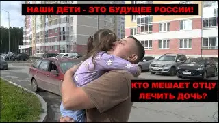 Обращение к А.И. Бастрыкину - спасите детскую жизнь!!! | КРИК-ТВ