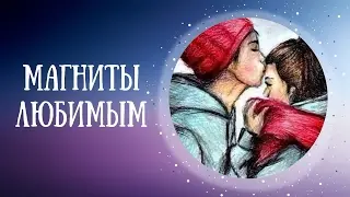 Подарок на 14 февраля магниты своими руками / Магнит на холодильник / DIY fridge magnet