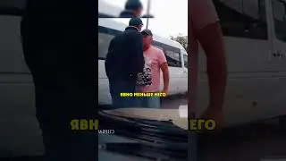 Агрессор Получил По Заслугам