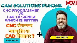 सीएनसी प्रोगामरमर और सीएनसी डिजाइनर में कौन बढ़िया है|CNC Programmer vs CNC Designer Which is Better