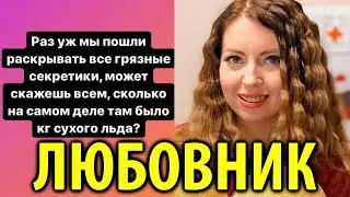 Екатерина Диденко опубликовала переписку с бывшим любовником