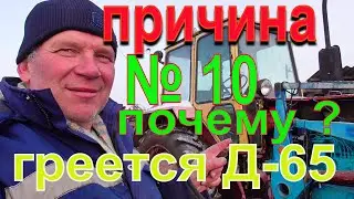 Почему греется двигатель на тракторе ЮМЗ-ЗТМ нашёл 1 причину