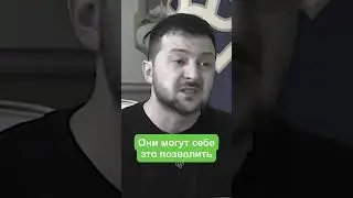 Каждый, кто хочет и кому надо, может выехать. Государство даёт возможность. В.Зеленский