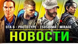 Миссия из GTA 6 / Ghost of Tsushima / AC Mirage / Spider-Man 2 / Phantom Liberty / ID Xbox Showcase!