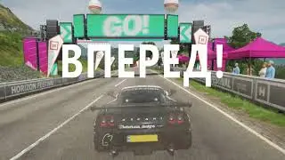 КОЛЕСО ФОРТУНЫ В FORZA HORIZON 4!REMAKE!5 ИСПЫТАНИЙ!ДИКАЯ БОРЬБА