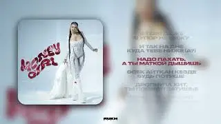 Say Mo - QALAI JAGDAI? (lyrics video 2024)