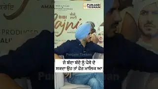 Jass Bajwa : Je Banda Bande Ni Paise De Sakda Oh Ta Fer Malik Aa | Punjabi Teshan