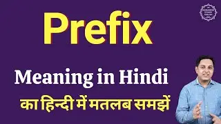 Prefix meaning in Hindi | Prefix ka matlab kya hota hai