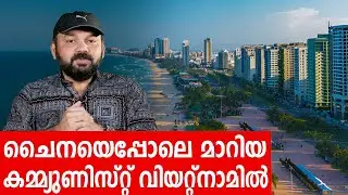 Sancharam | By Santhosh George Kulangara | Vietnam 01 | Safari TV